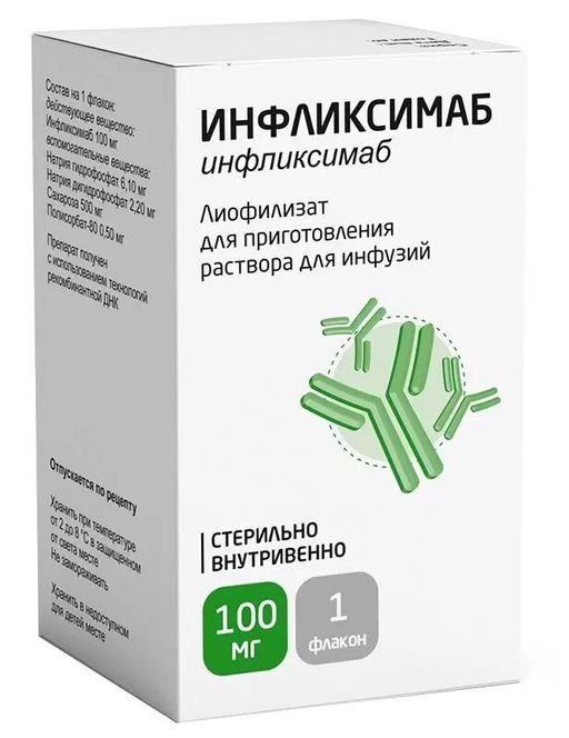 Инфликсимаб, 100 мг, лиофилизат для приготовления раствора для инфузий, 1 шт.