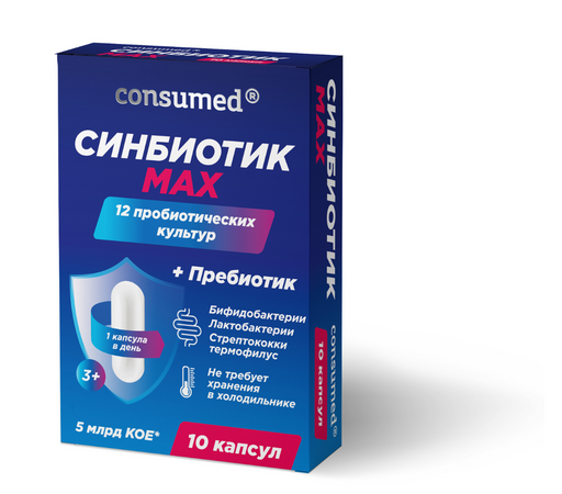 Consumed Синбиотик MAX 3+, для детей с 3 лет и взрослых, капсулы, 10 шт.