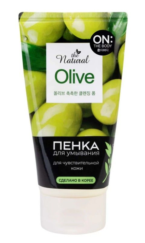 ON: The Body Пенка для умывания Natural Olive, пенка, с маслом оливы, 120 г, 1 шт.