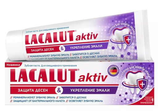 Lacalut Aktiv Защита десен и укрепление эмали, паста зубная, 75 мл, 1 шт.
