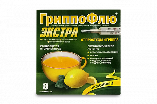 Гриппофлю экстра от простуды и гриппа, порошок для приготовления раствора для приема внутрь, со вкусом лимона, 13 г, 8 шт.