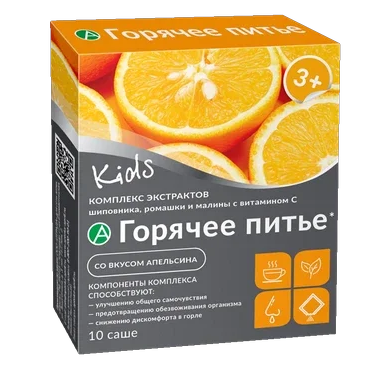 Горячее питье со вкусом Апельсина, порошок для приема внутрь, апельсин, 5 г, 10 шт.