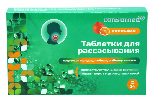 Consumed Звездочка таблетки для рассасывания, таблетки для рассасывания, апельсин, 24 шт.