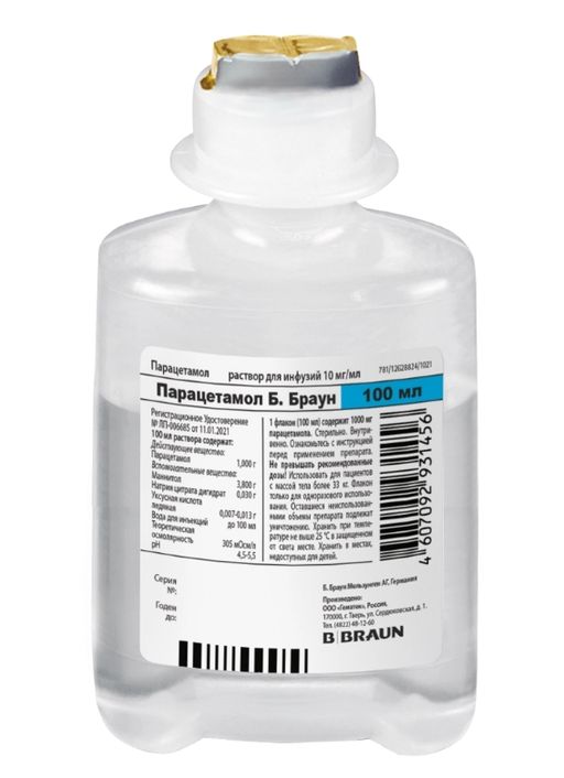 Парацетамол Б. Браун, 10 мг/мл, раствор для инфузий, 100 мл, 10 шт.