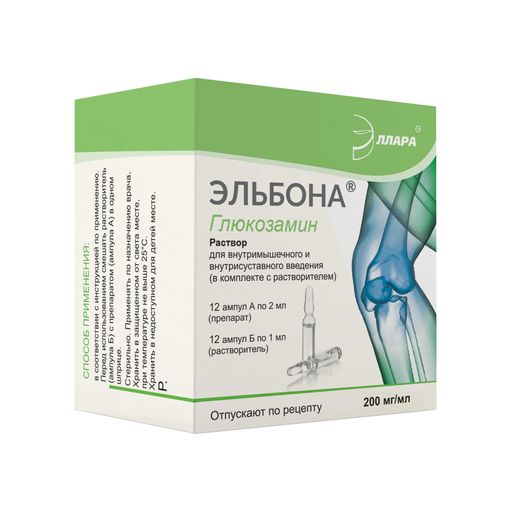 Эльбона, 200 мг/мл, раствор для внутримышечного введения, в комплекте с растворителем, 2 мл, 12 шт.
