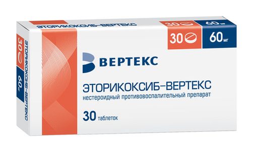 Эторикоксиб-Вертекс, 60 мг, таблетки, покрытые пленочной оболочкой, 30 шт.