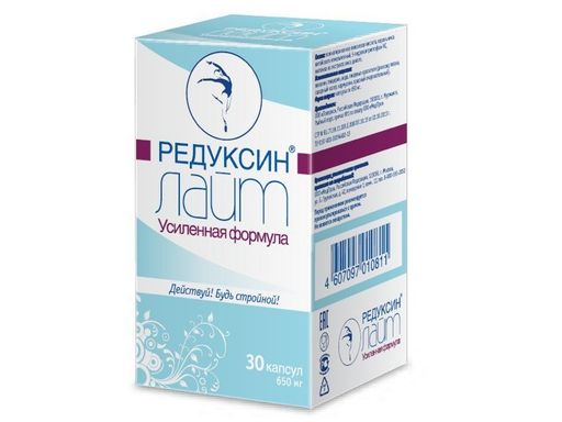 Редуксин-Лайт Усиленная Формула, 650 мг, капсулы, 30 шт.