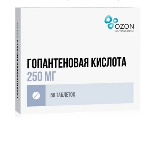 Гопантеновая кислота, 250 мг, таблетки, 50 шт.