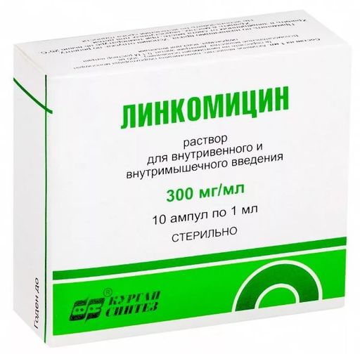 Линкомицин (для инъекций), 300 мг/мл, раствор для внутривенного и внутримышечного введения, 1 мл, 10 шт.
