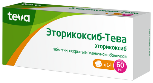 Эторикоксиб-Тева, 60 мг, таблетки, покрытые пленочной оболочкой, 14 шт.