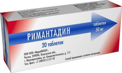 Ремантадин, 50 мг, таблетки, 20 шт.  по цене от 69 руб  .