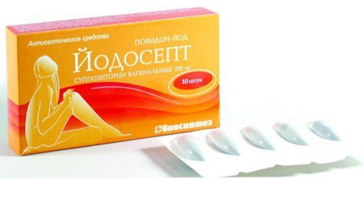 Йодосепт, 200 мг, суппозитории вагинальные, 10 шт.