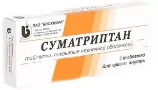 Суматриптан, 100 мг, таблетки, покрытые пленочной оболочкой, 2 шт.