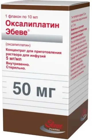 Оксалиплатин-Эбеве, 50 мг, концентрат для приготовления раствора для инфузий, 10 мл, 1 шт.