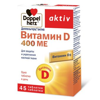 Доппельгерц Актив Витамин D 400 МЕ, таблетки, 45 шт.