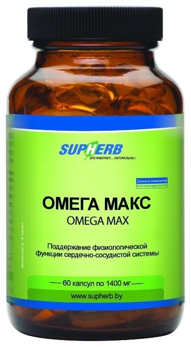 Омега Макс Supherb капсулы, 1400 мг, капсулы, 60 шт.