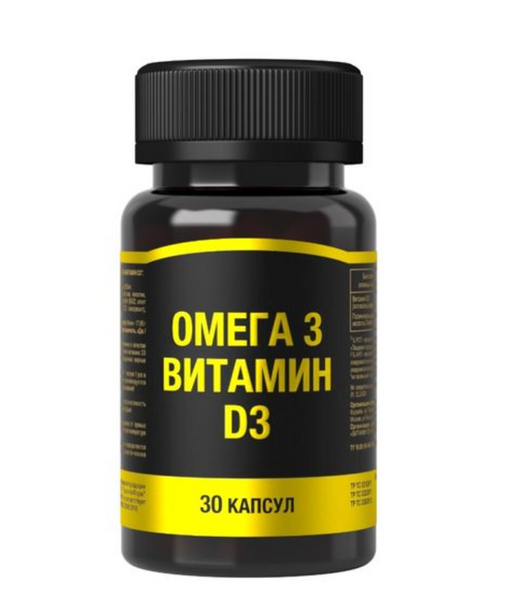 Омега-3+Витамин Д3, капсулы, 30 шт.