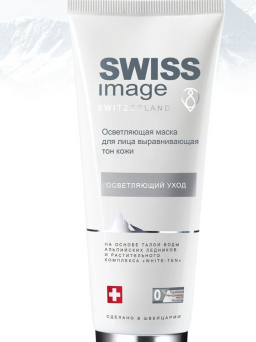 Swiss image Маска для лица выравнивающая тон, маска для лица, осветляющая, 75 мл, 1 шт.