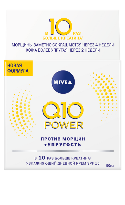 Nivea Q10 plus Крем Антивозрастная программа дневной, крем для лица, 50 мл, 1 шт.