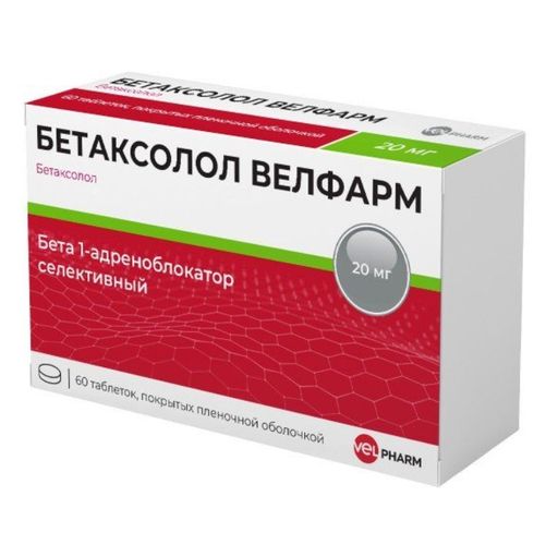 Бетаксолол Велфарм, 20 мг, таблетки, покрытые пленочной оболочкой, 60 шт.