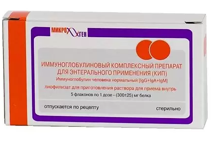 Иммуноглобулиновый комплексный препарат (КИП), 300 мг, лиофилизат для приготовления раствора для приема внутрь, 5 шт.