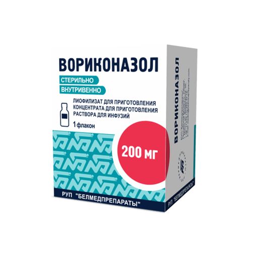 Вориконазол, 200 мг, лиофилизат для приготовления концентрата для приготовления раствора для инфузий, 1 шт.