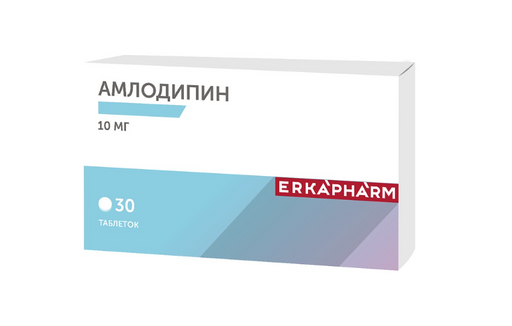 Эркафарм Амлодипин, 10 мг, таблетки, 30 шт.