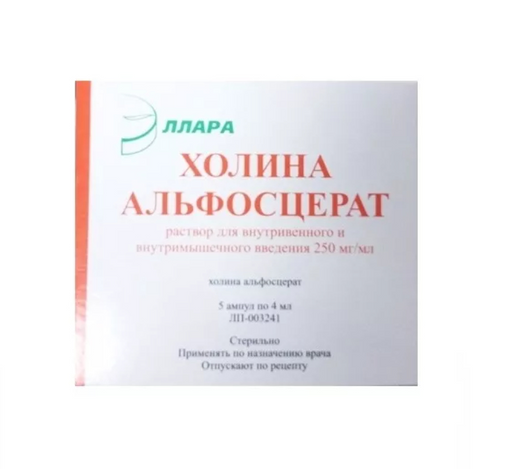 Холина альфосцерат, 250 мг/мл, раствор для внутривенного и внутримышечного введения, 4 мл, 5 шт.
