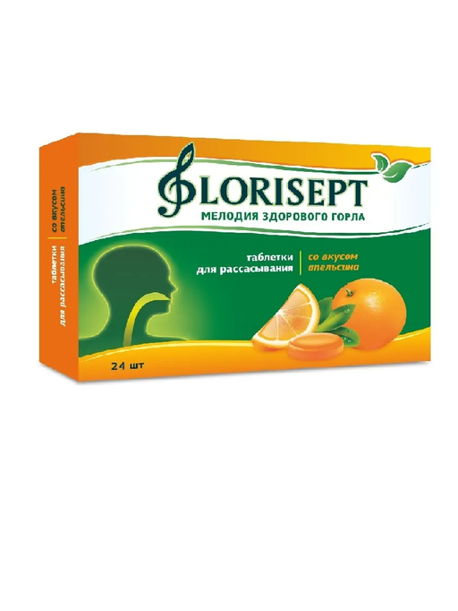 Флорисепт Апельсин, таблетки для рассасывания, 24 шт.
