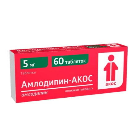 Амлодипин-АКОС, 5 мг, таблетки, 60 шт.