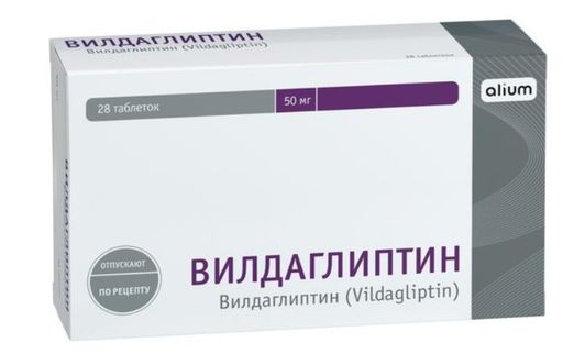 Галвус, 50 мг, таблетки, 28 шт.  по цене от 559 руб  .