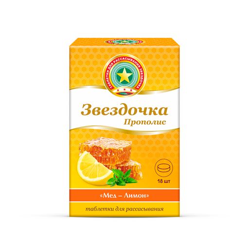 Звездочка-Прополис, 2.5 г, таблетки для рассасывания, с ароматом меда и лимона, 18 шт.