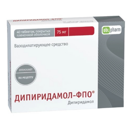 Дипиридамол, 75 мг, таблетки, покрытые пленочной оболочкой, 40 шт.