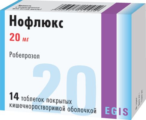 Нофлюкс, 20 мг, таблетки, покрытые кишечнорастворимой оболочкой, 14 шт.