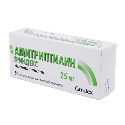 Амитриптилин-Гриндекс, 25 мг, таблетки, покрытые пленочной оболочкой, 50 шт.