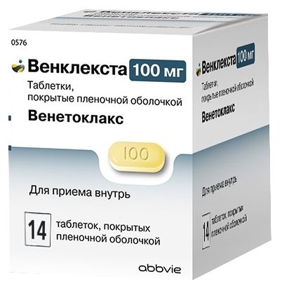 Венклекста, 100 мг, таблетки, покрытые пленочной оболочкой, 14 шт.