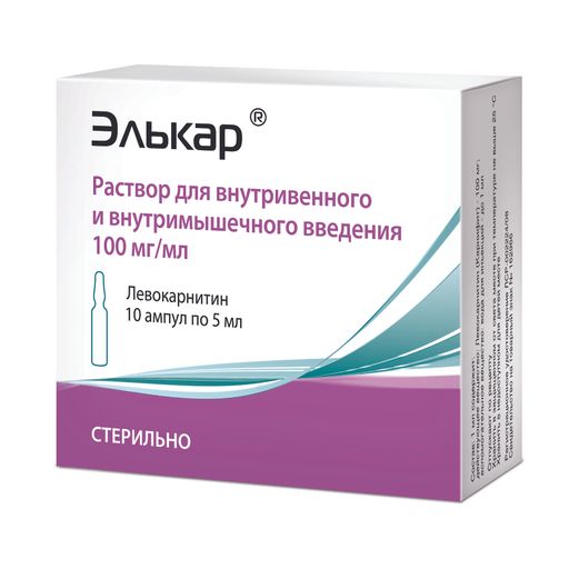 Элькар, 100 мг/мл, раствор для внутривенного и внутримышечного введения, 5 мл, 10 шт.