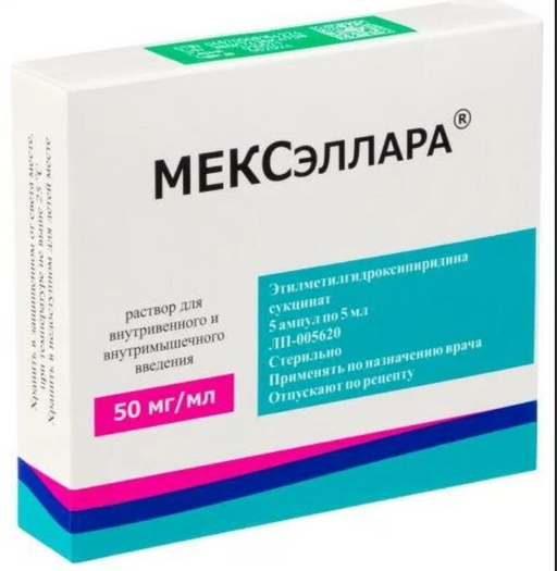 МЕКСэллара, 50 мг/мл, раствор для внутривенного и внутримышечного введения, 5 мл, 5 шт.