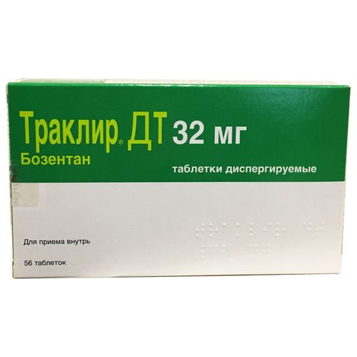 Траклир ДТ, 32 мг, таблетки диспергируемые, 56 шт.
