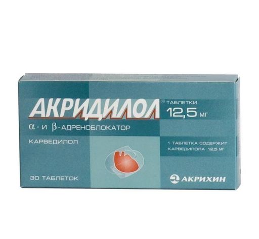 Акридилол, 12.5 мг, таблетки, 30 шт.