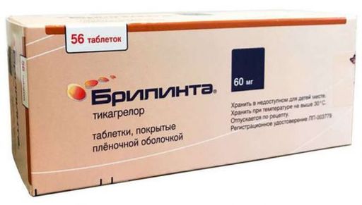 Брилинта, 60 мг, таблетки, покрытые пленочной оболочкой, 56 шт.