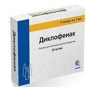 Диклофенак, 25 мг/мл, раствор для внутримышечного введения, 3 мл, 5 шт.