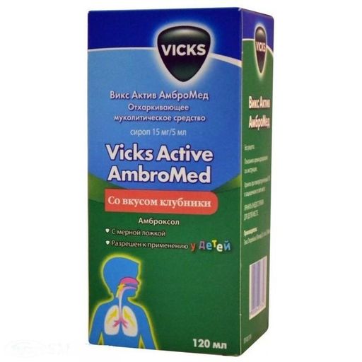 Викс Актив АмброМед, 15 мг/5 мл, сироп, клубничный (ые), 120 мл, 1 шт.