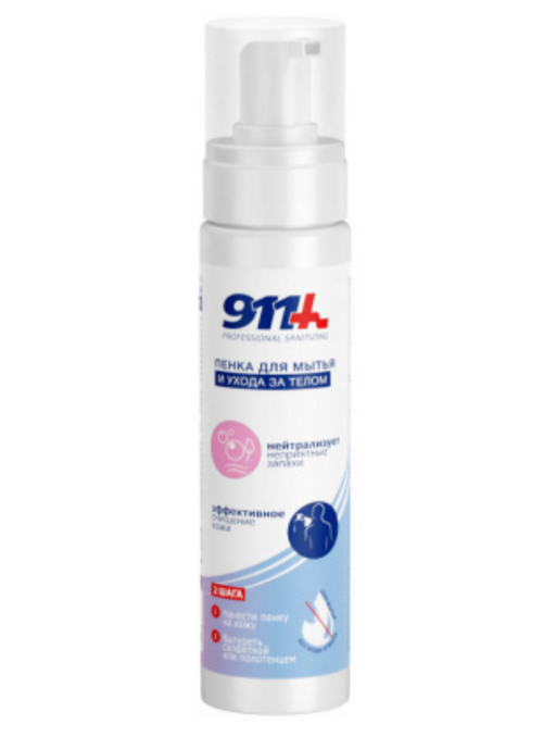 911 Professional Sanitizing Пенка для мытья и ухода за телом, пенка, 250 мл, 1 шт.