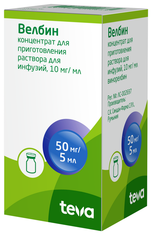 Велбин, 10 мг/мл, концентрат для приготовления раствора для инфузий, 5 мл, 1 шт.