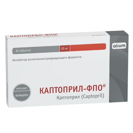 Каптоприл-ФПО, 25 мг, таблетки, 30 шт.