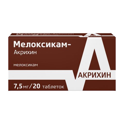 Мелоксикам, 15 мг, таблетки, 20 шт.  по цене от 117 руб  .