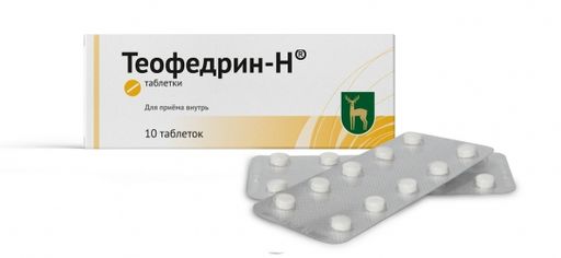 Теофедрин-Н, таблетки, 10 шт.