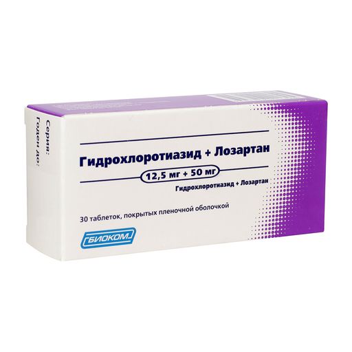Гидрохлоротиазид + Лозартан, 50 мг+12.5 мг, таблетки, покрытые пленочной оболочкой, 30 шт.