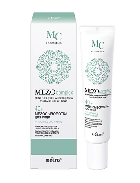 Belita MEZOcomplex Мезосыворотка для лица 40+, Интенсивное омоложение, 20 мл, 1 шт.